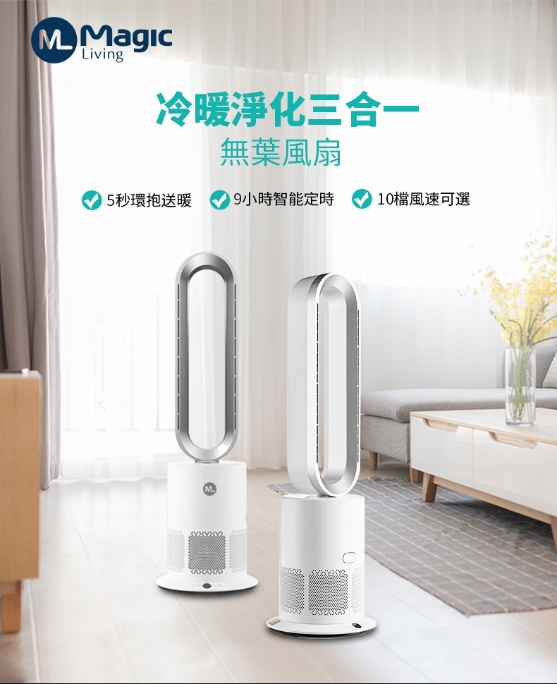 無葉風扇推介-無葉風扇-入夥禮物-家電