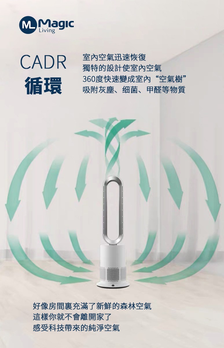 無葉風扇推介-無葉風扇-入夥禮物-家電