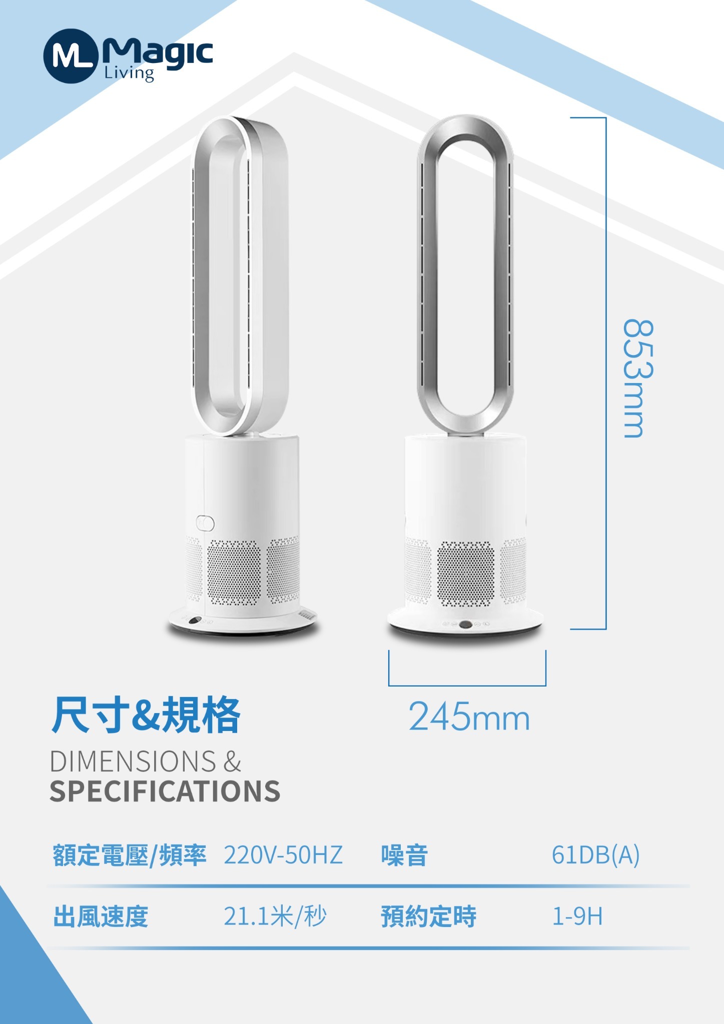 韓國 Magic Living 白色3合1空氣淨化冷暖無葉風扇 (香港行貨TP09)