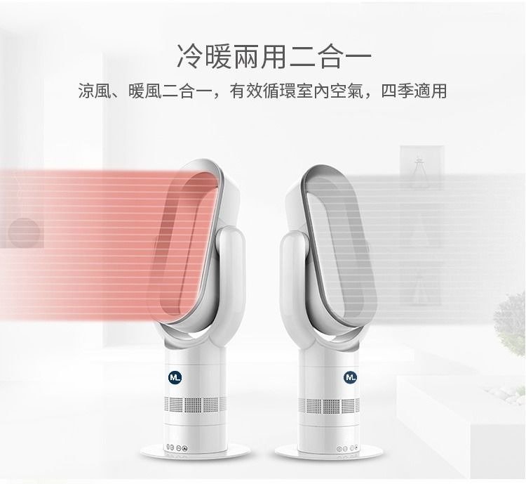 韓國 Magic Living 冷暖無葉風扇 (香港行貨Q8)
