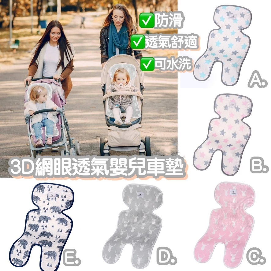 Miracle baby 多功能涼墊No.190