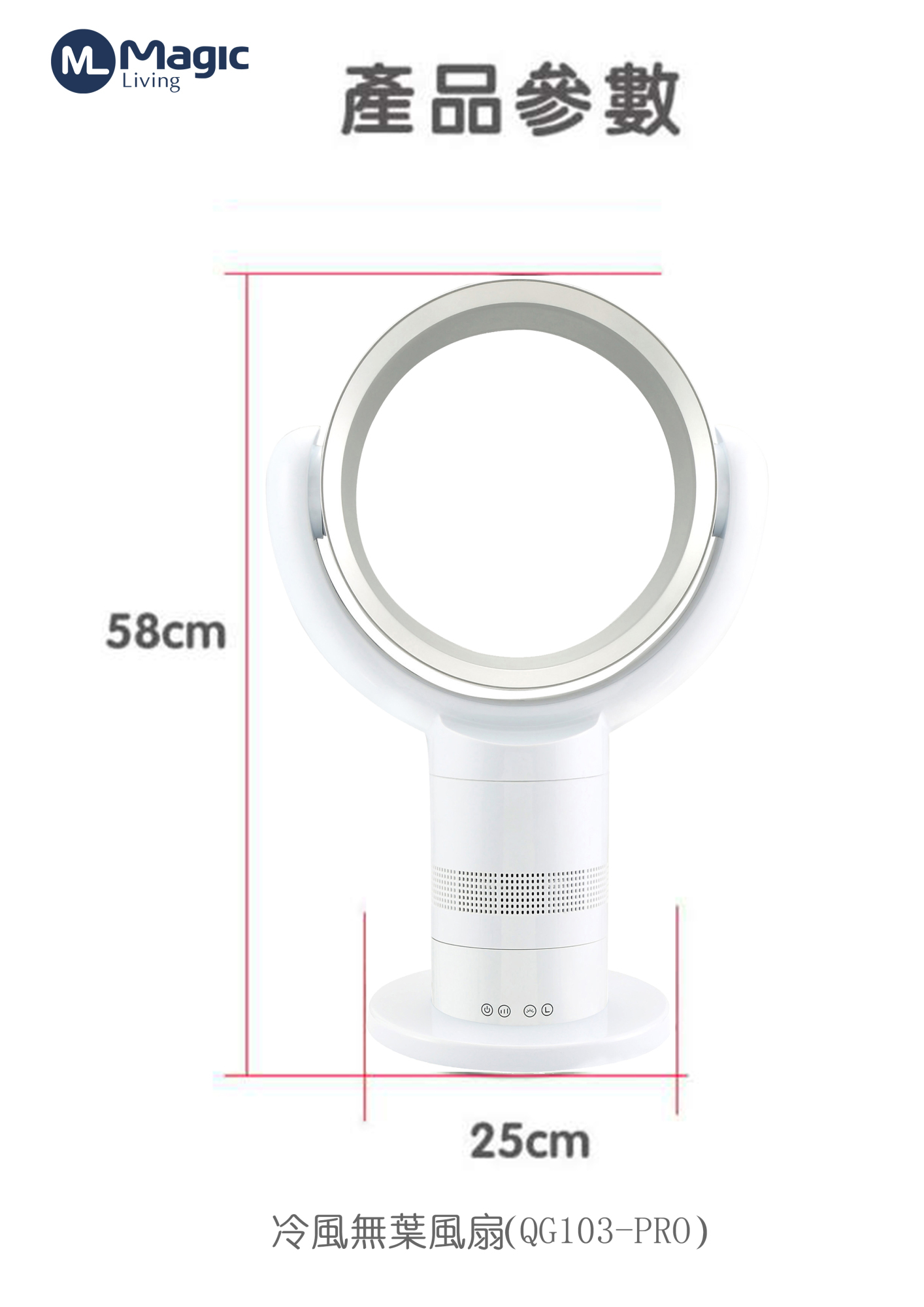 magic living風扇-無葉風扇推介-無葉風扇-入夥禮物-家電