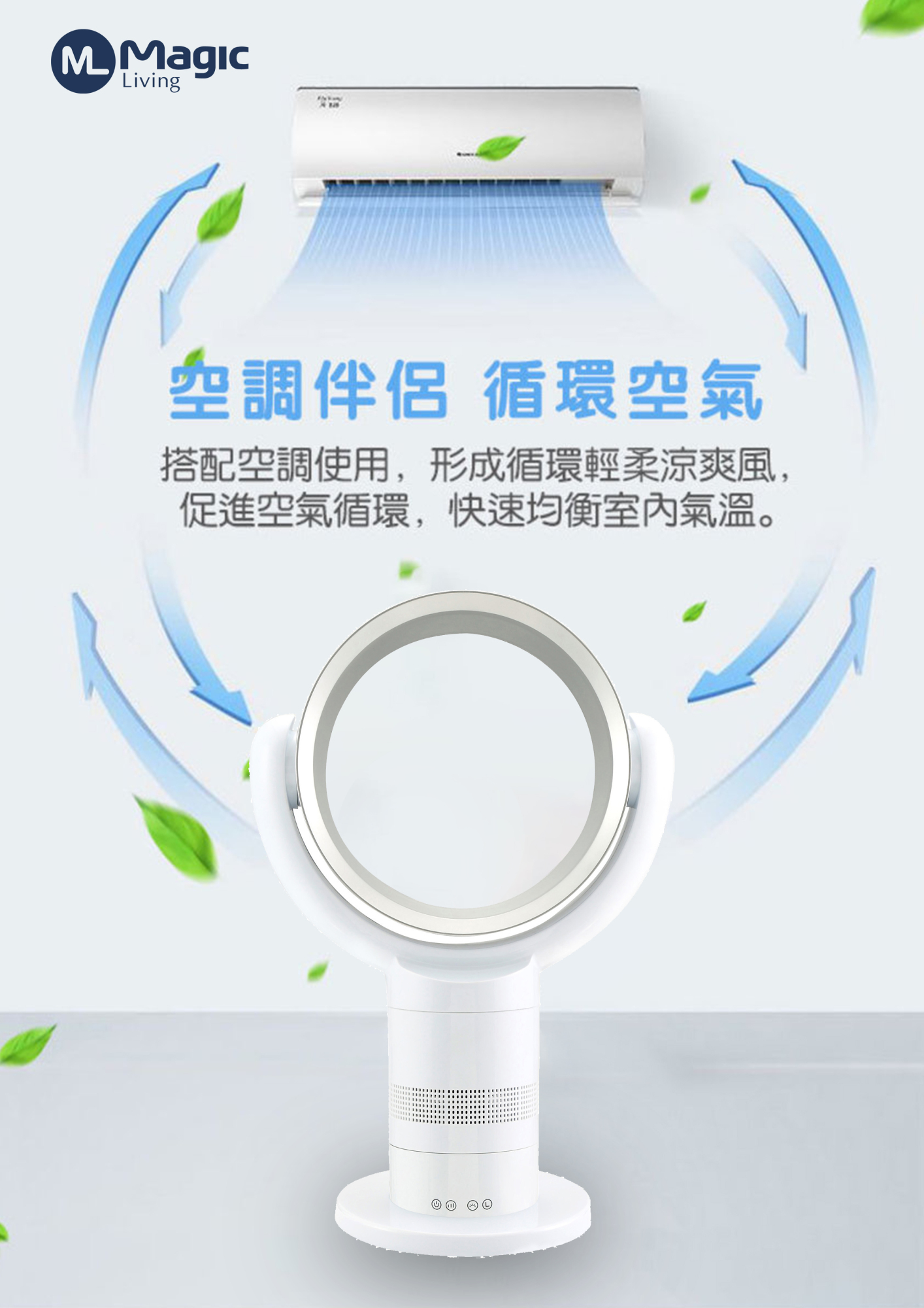 韓國 Magic Living 銀白色升級無葉風扇 (香港行貨QG103)