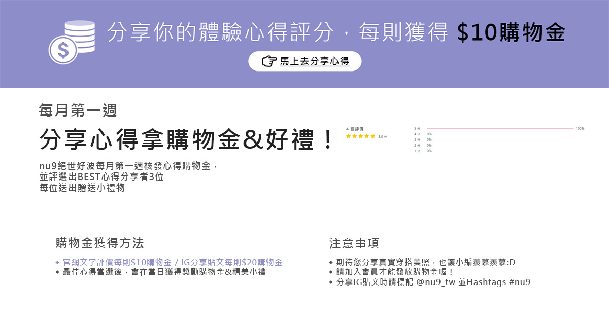 nu9,nubra絕世好波,好評,評價,隱形內衣評價,隱形胸罩評價,心得