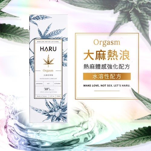 HARU ORGASM 大麻熱浪迷情潤滑液 150ml