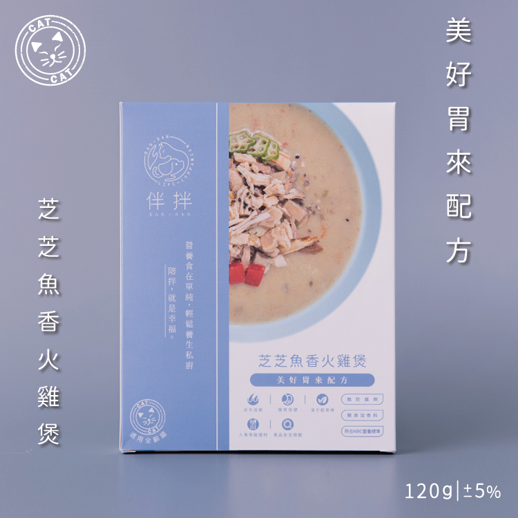 貓咪鮮食(美好胃來) 芝芝魚香火雞煲120g