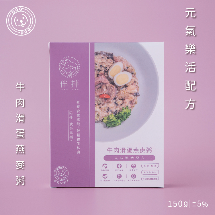 狗狗鮮食(元氣樂活) 牛肉滑蛋燕麥粥150g