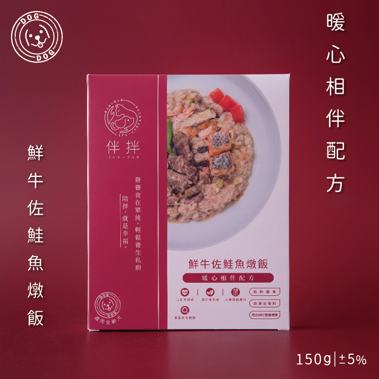 狗狗鮮食(暖心相伴) 鮮牛佐鮭魚燉飯150g