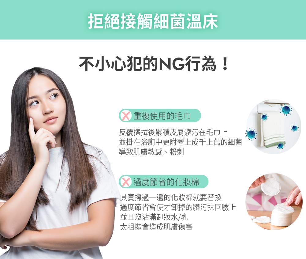 乾濕兩用,親膚,棉柔巾,溫和清潔,潔淨,清潔,舒服