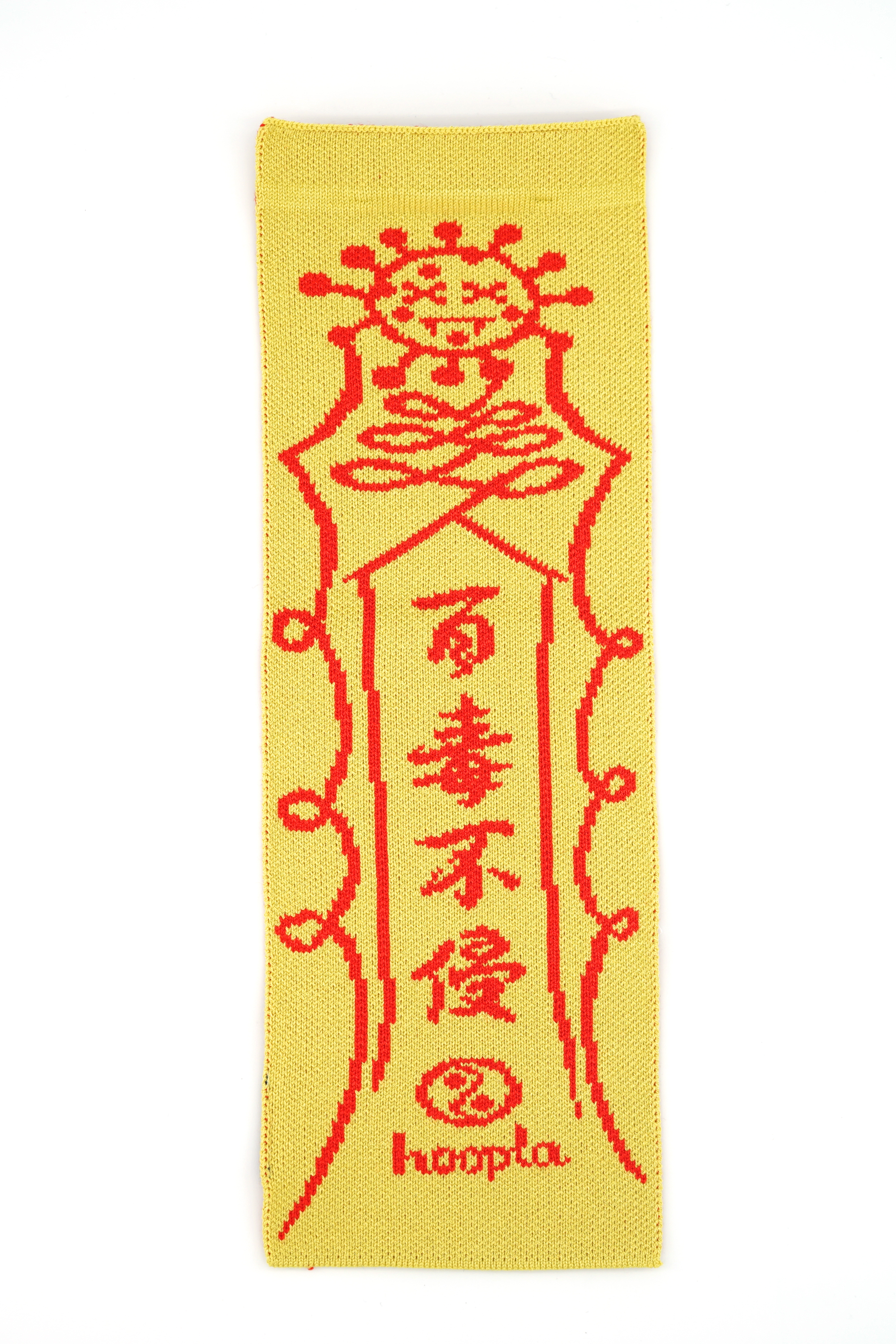 百毒不侵符掛飾