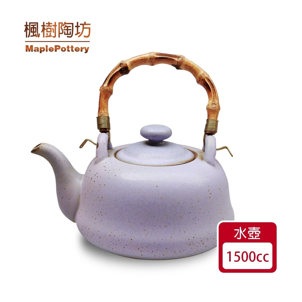 陶鍋-楓樹陶坊能量陶瓷1500cc燒水壺