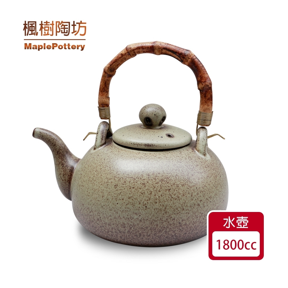 陶鍋-楓樹陶坊能量陶瓷 1800cc 燒水壺