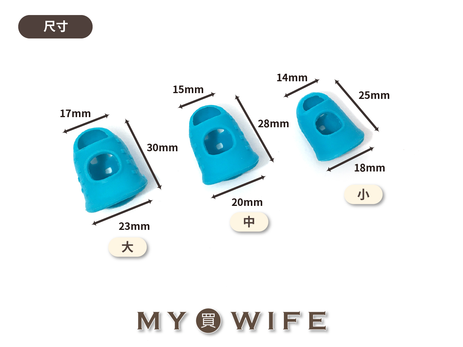 矽膠防滑指套_拔針防滑_3規格入_5色
