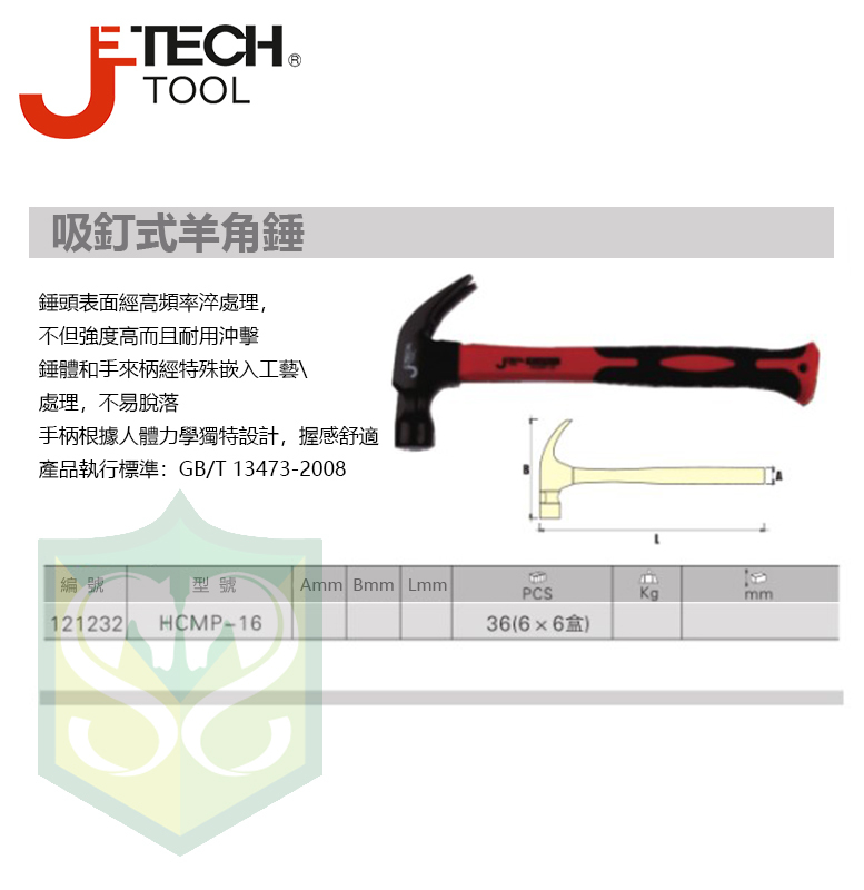 JETECH wooden handle / fiberglass / nail hammer (round head / claw)