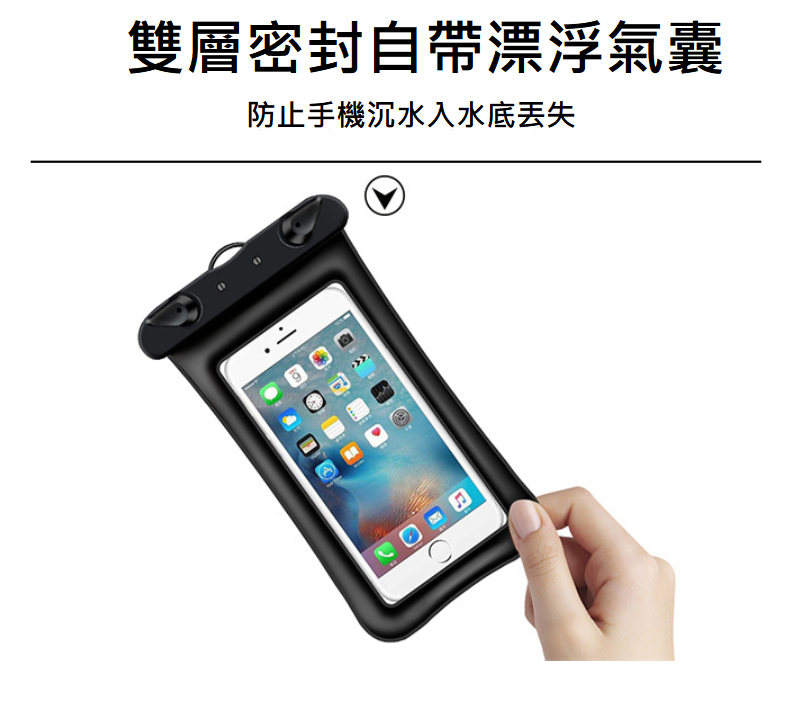 漂浮充氣囊手機防水袋