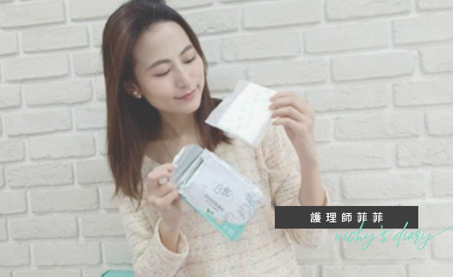 衛生棉,草本抑菌,草本涼感,私密保養,私密美白