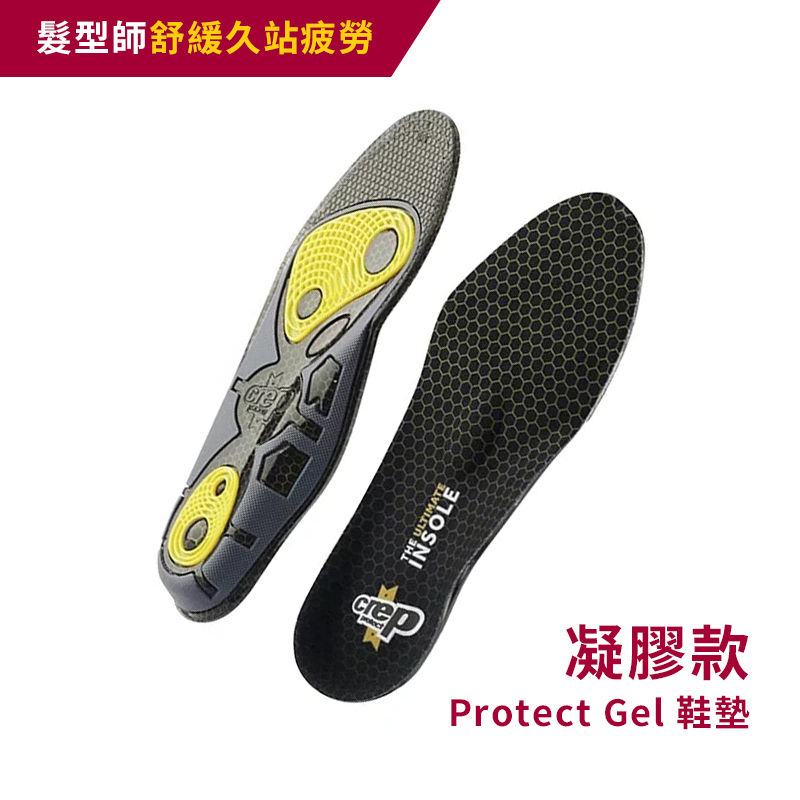 Crep -  Protect Gel 無重力太空凝膠鞋墊