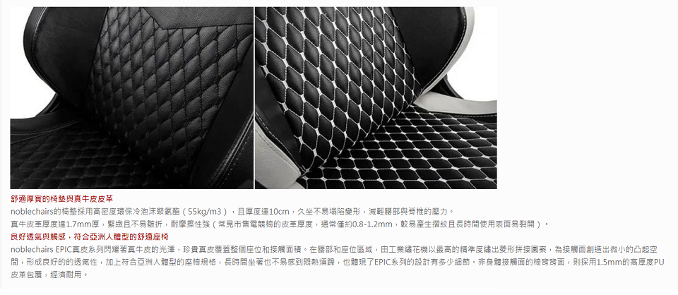 米特3C數位–noblechairs皇家EPIC系列電競賽車椅-真皮經典款-黑/白/紅/電競椅/電腦椅