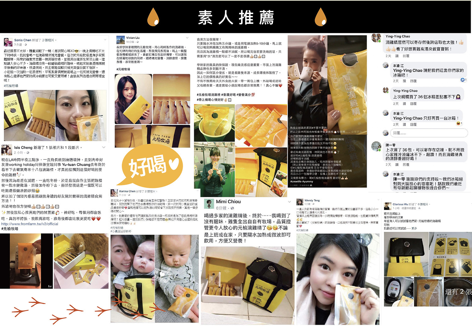 素人推薦元榆滴雞精，就像雞湯一樣純粹又濃郁