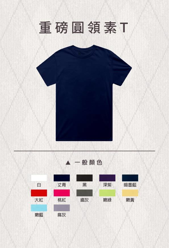 T恤,素T,短t,純棉,印衣服,台北印T恤,印T恤,團體服,印圖案,代印,少量印刷,客製化衣服,推薦印衣服PTT,系服,班服,polo衫,連帽T,連帽外套,厚棉T,大學T,刷毛,兒童T,MD,雙鋼印,醫用口罩,醫療口罩,客製化口罩,TTRI檢測合格