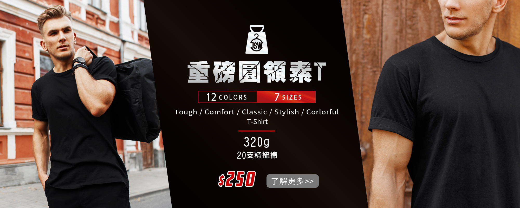 厚磅,T恤,素T,短t,純棉,素T推薦,台北印衣服,印衣服,台北印T恤,印T恤,團體服,印圖案,少量代印,少量印刷,團體福,克制衣服,客製化衣服,客製衣服,推薦印衣服PTT,推薦印衣服,20支精梳棉,班服,球隊衣服,環保袋,帆布袋,購物袋,帽子,重磅