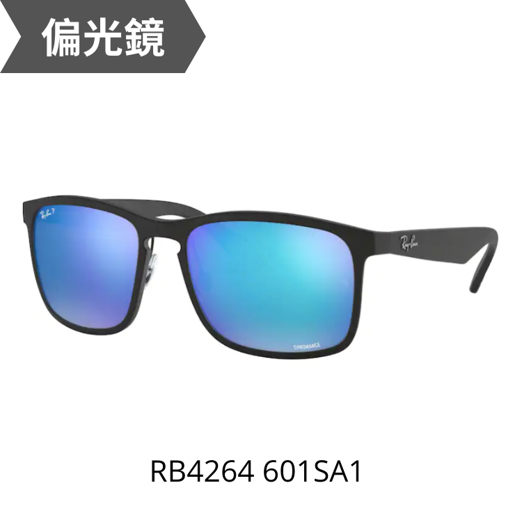 RayBan RB4264 601SA1偏光太陽眼鏡
