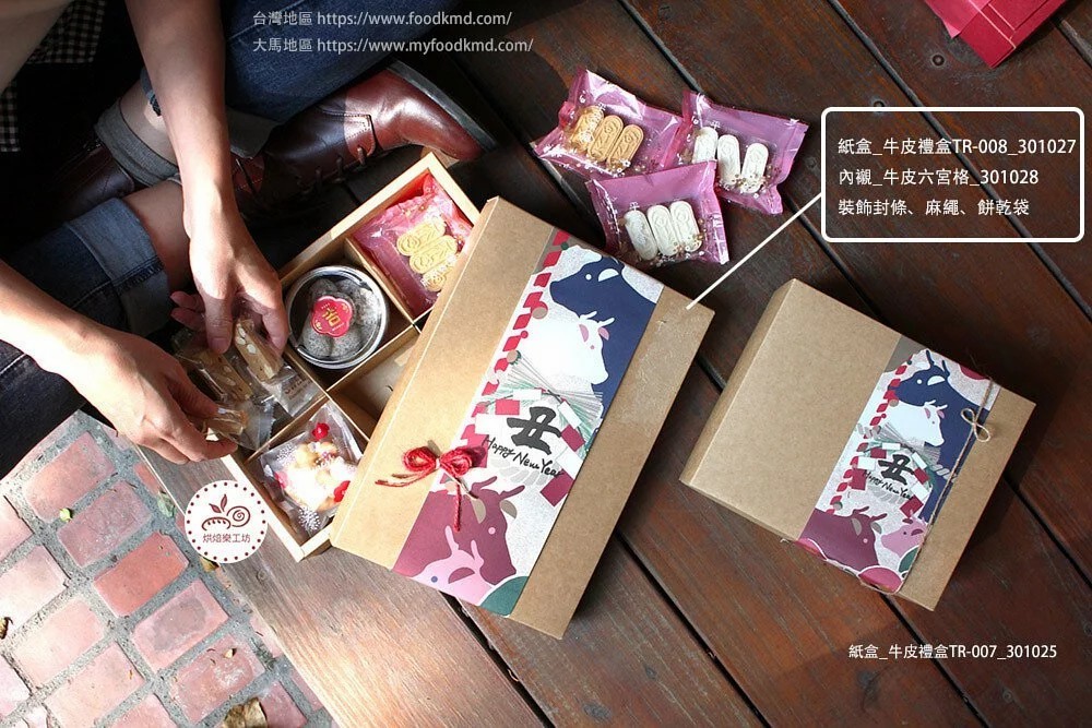 簡易盒 點心盒 餅乾盒 禮盒 紙盒 牛皮紙盒 中秋