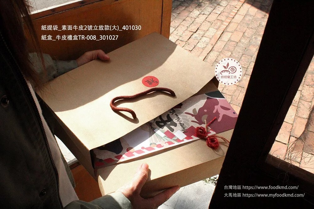 簡易盒 點心盒 餅乾盒 禮盒 紙盒 牛皮紙盒 中秋