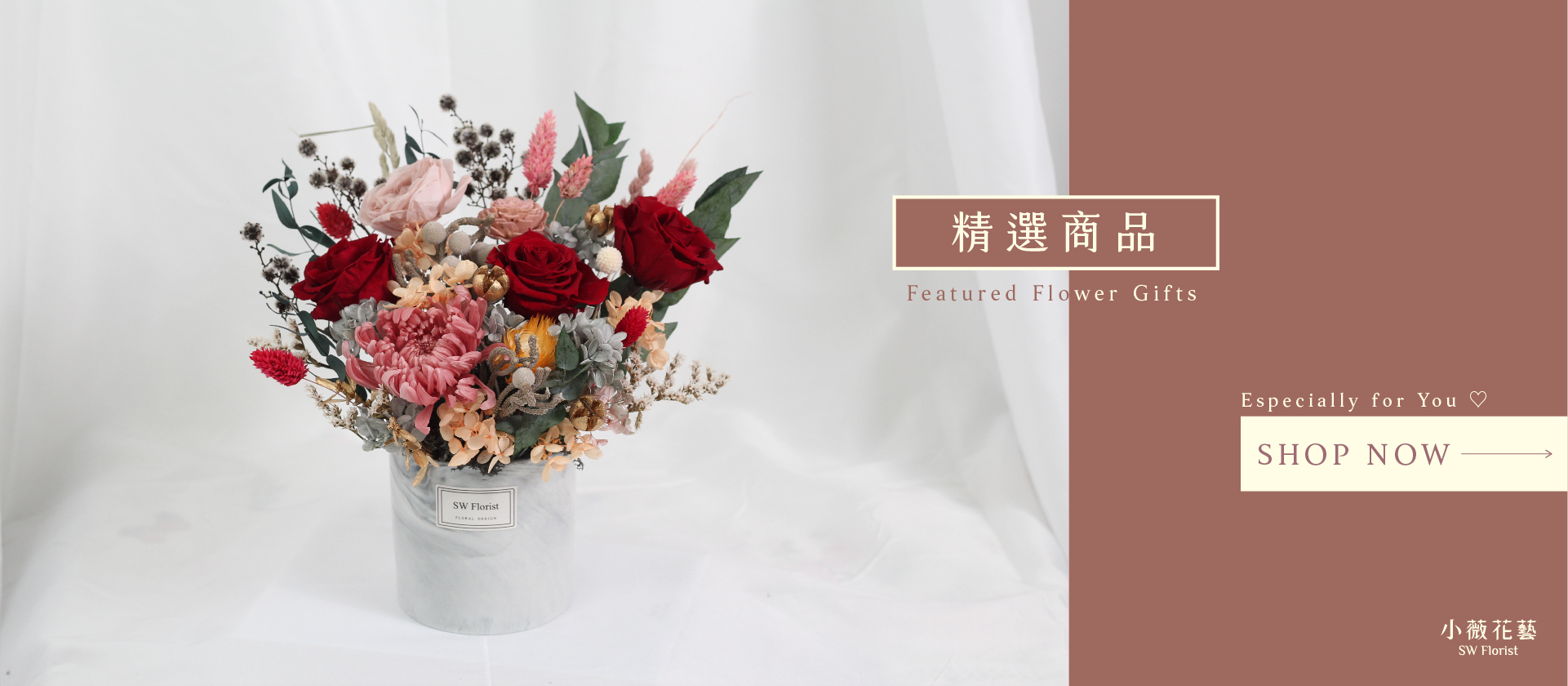 新竹乾燥花店小薇花藝精選乾燥花禮,永生花禮，讓你開幕祝賀,求婚準備,職場送禮,買花送人都很有面子，並提供全台灣本島代客宅配送花的服務