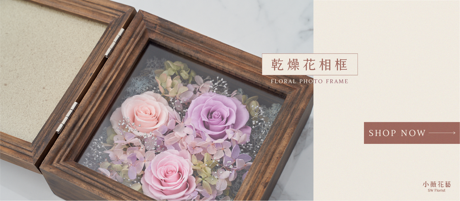 提供全台代客送花服務的新竹乾燥花店小薇花藝為你製作質感乾燥花相框，適合生日送禮,交換禮物,婚禮小物,作紀念，印一張照片並與相框搭配成家中客廳擺設吧！