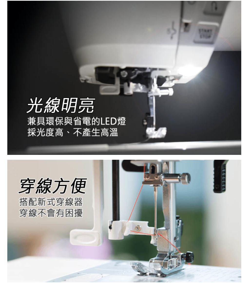 elna eXperience 550 電腦縫紉機