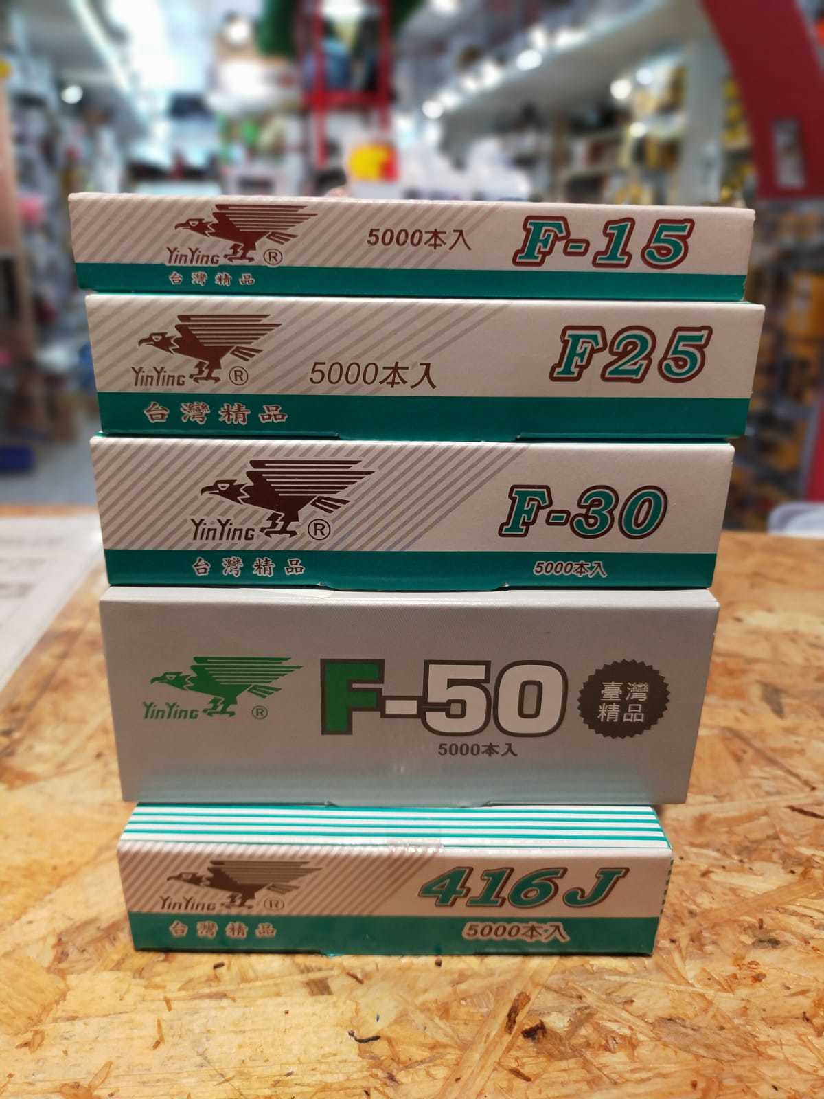 台灣鷹牌 釘槍釘 - 直釘 (F釘) / 碼釘 (K釘) / 雙腳碼釘 (J釘) / 粗頭直釘 (T釘) / 蚊釘 (P釘)