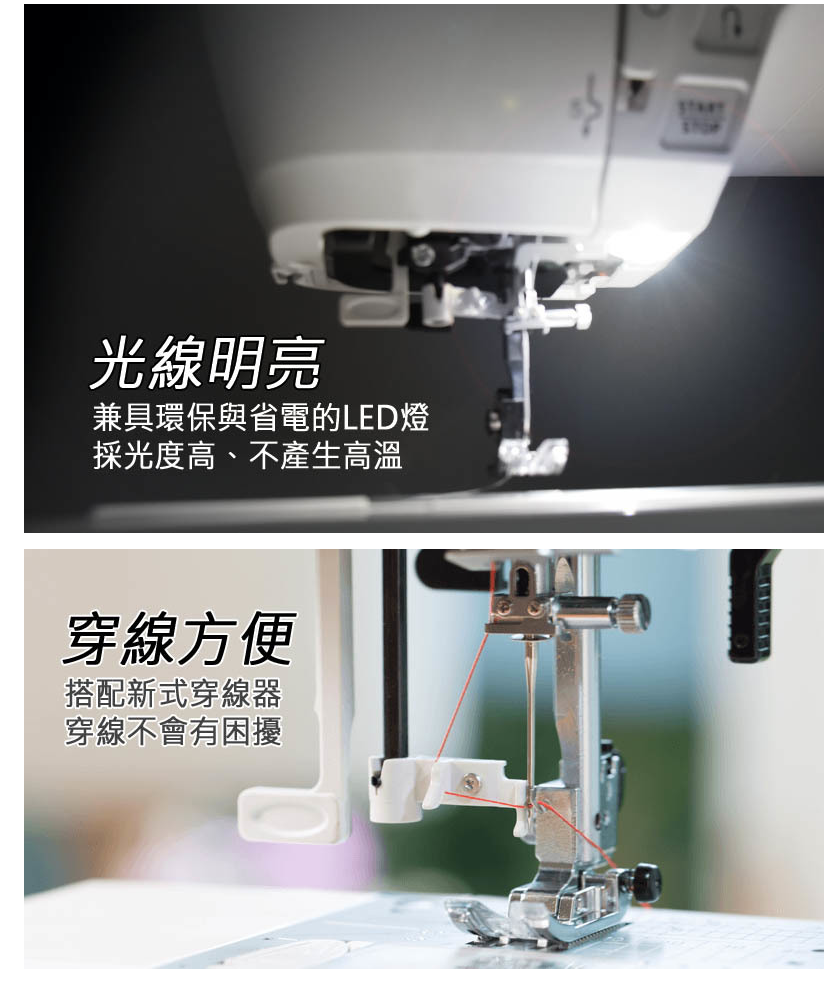 elna eXperience 560 電腦縫紉機