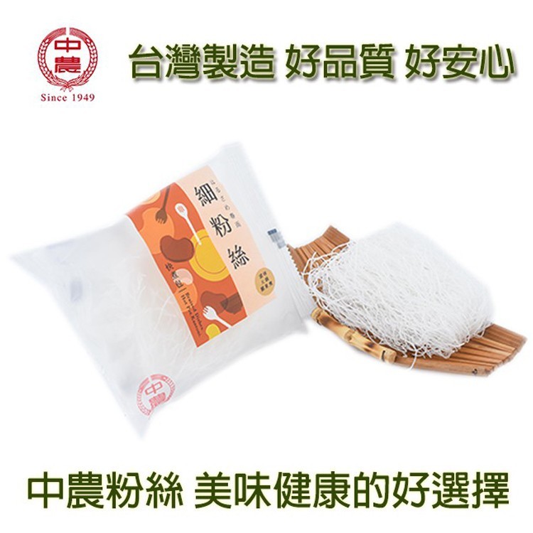 【中農】粉絲 (寬粉/細粉) 8包