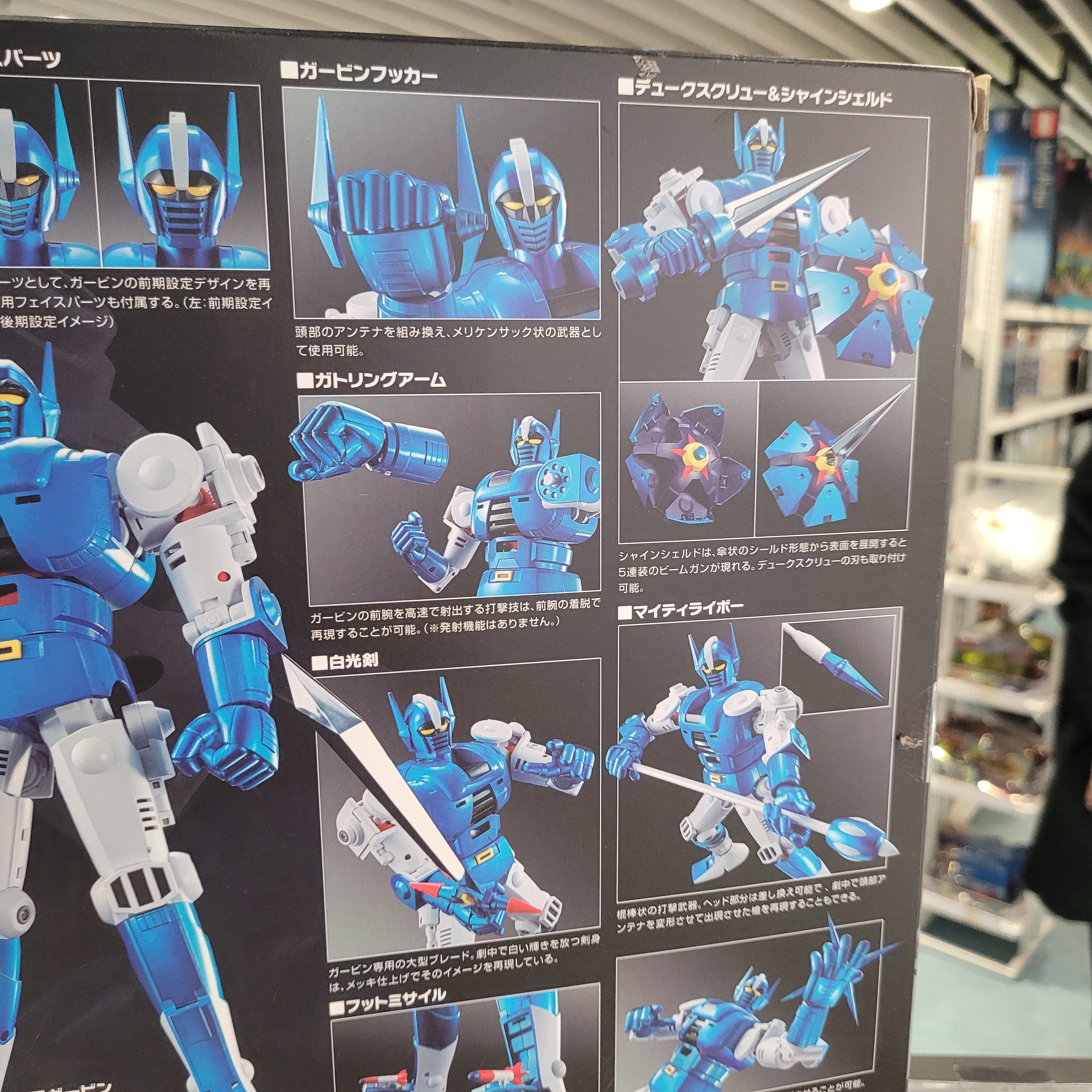 Bandai 超合金魂可動模型- GX-95 高迪安 Bandai 超合金魂可動模型- GX-95 高迪安