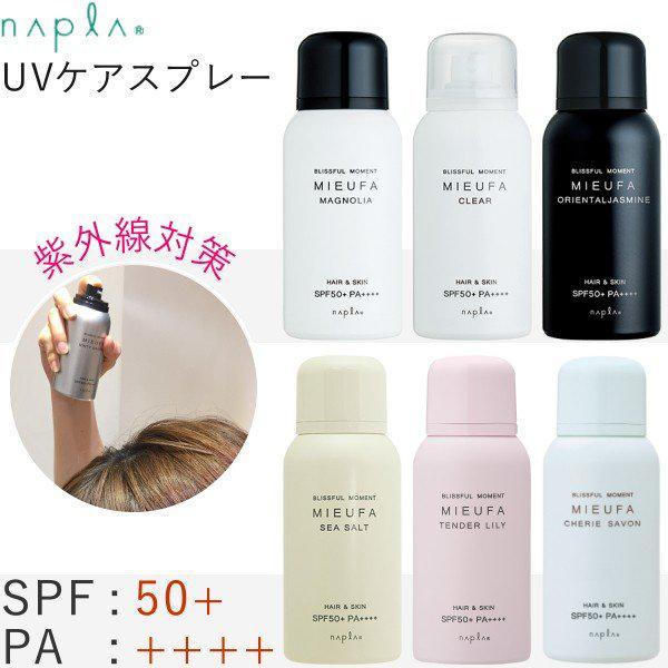 🇯🇵日本製 MIEUFA 防曬香氛噴霧 |  SPF50+ | 炎夏必備 | 超級清爽 | 臉部身體皮膚和頭髮也適用 (逢星期日截單25-28個工作天發貨）