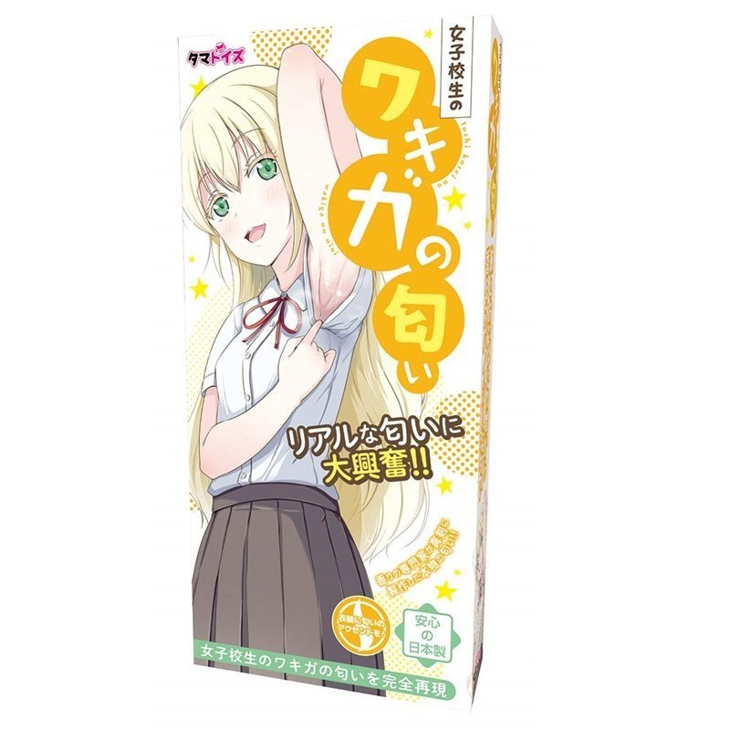 〔日本原裝進口〕Tamatoys 真實香氣 (女學生的腋下汗味)