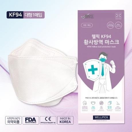 韓國WELLPICK KF94口罩 (50個1盒)  獨立包裝