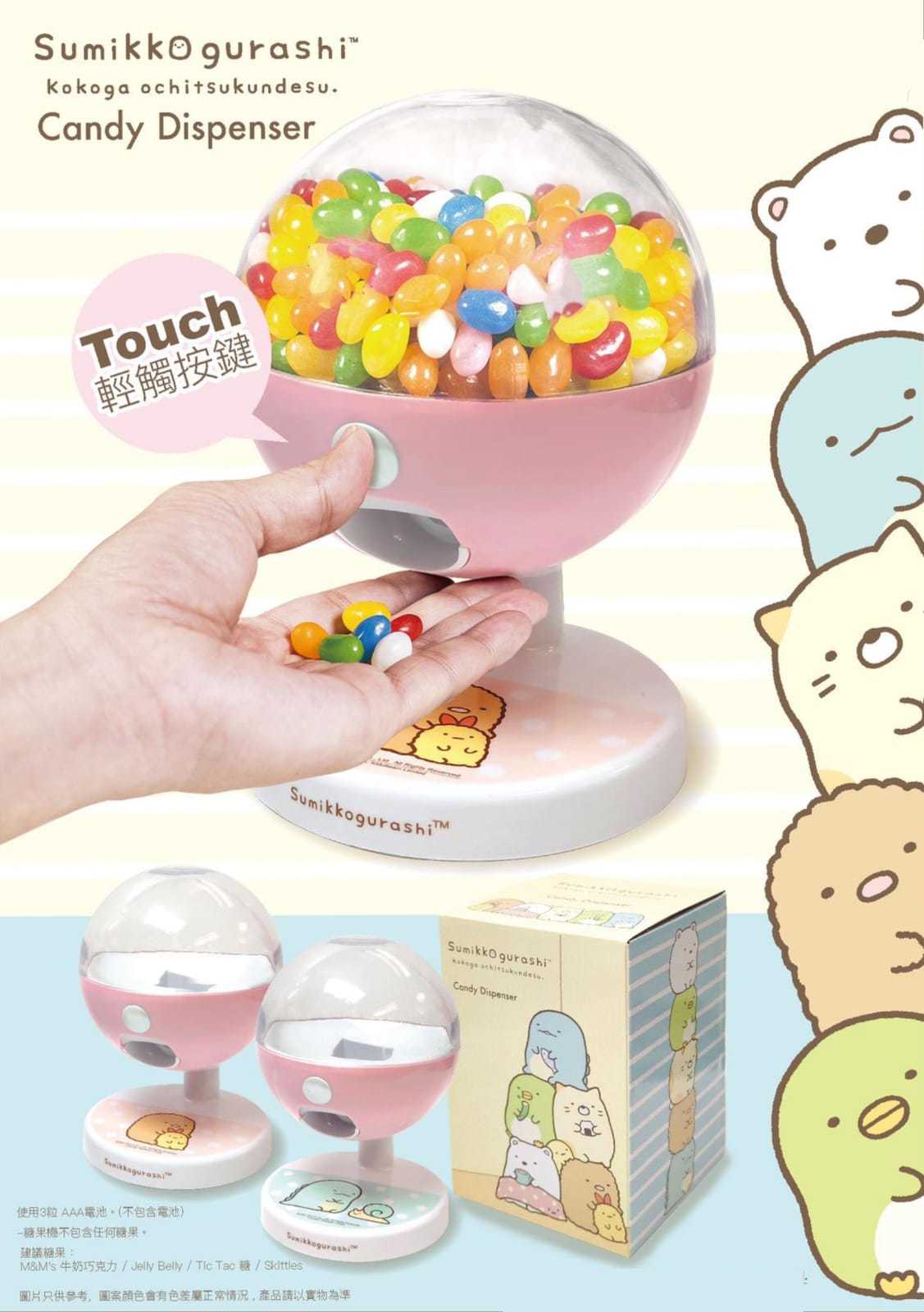 角落小夥伴糖果機