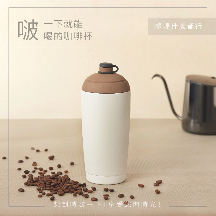 【コンビネーションオファー】YCCTクイックサクションカップ第2世代720ml + 550ml - 水筒・タンブラー・ピッチャー - ステンレススチール 多色