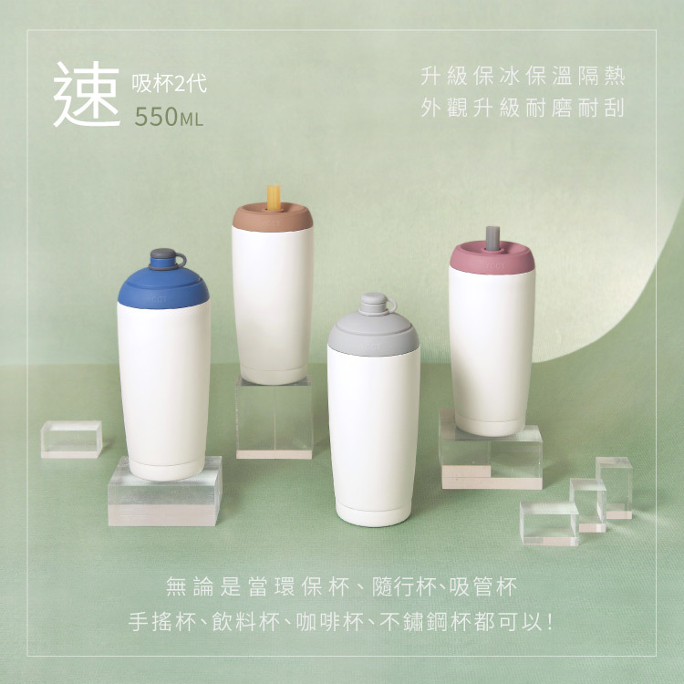 【コンビネーションオファー】YCCTクイックサクションカップ第2世代720ml + 550ml - 水筒・タンブラー・ピッチャー - ステンレススチール 多色