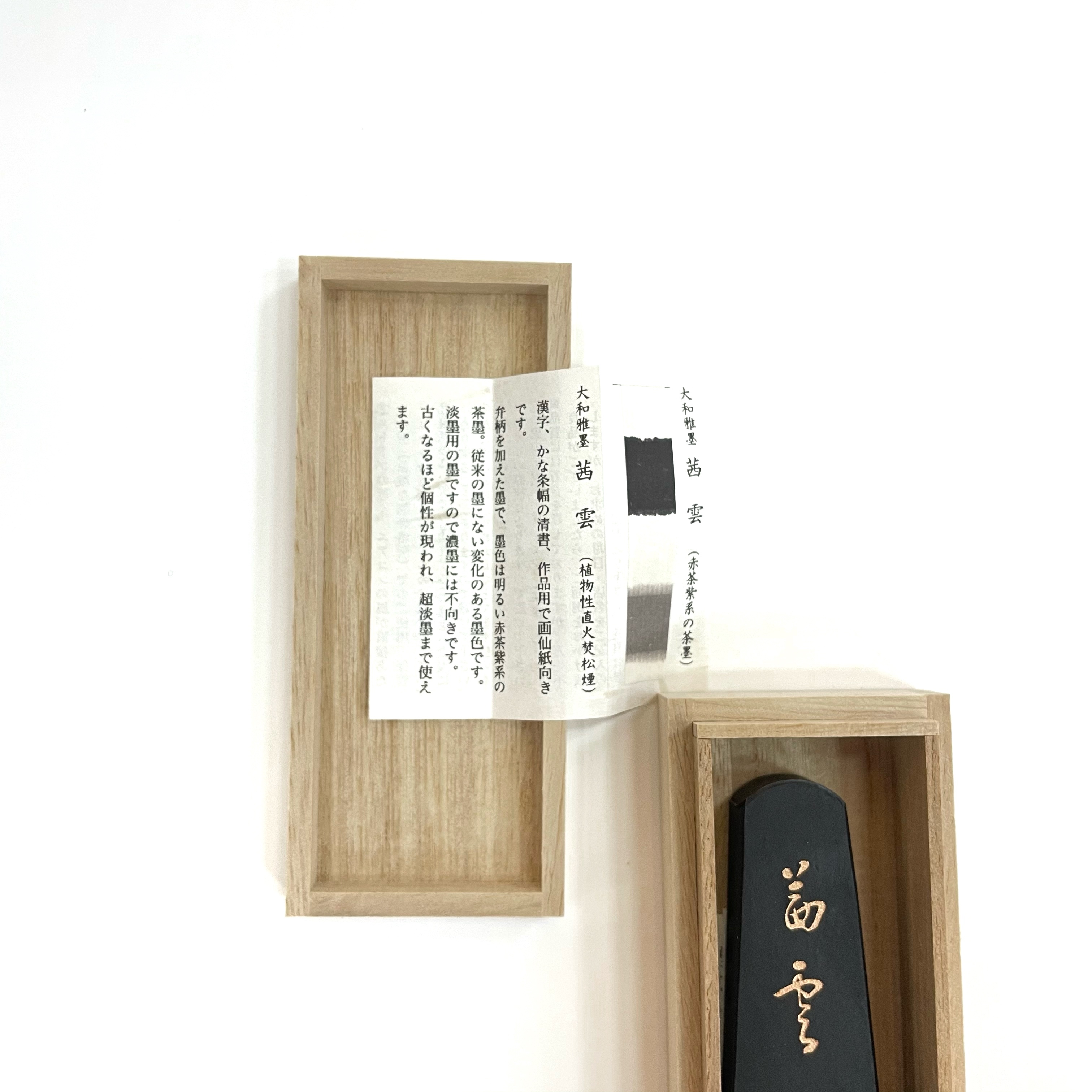 限定品】 墨運堂 百選墨 丹鳳朝陽 No.71 書 - beststoragealaska.com