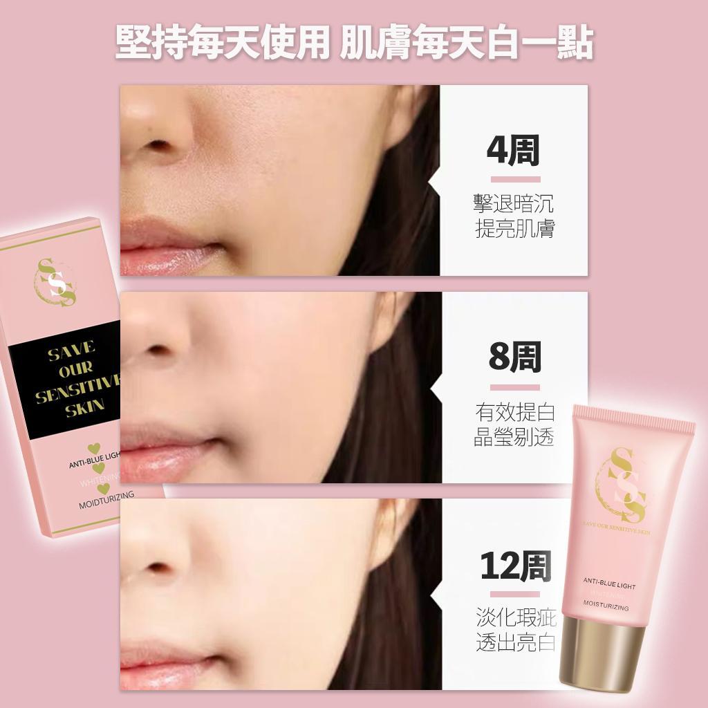 抗藍光美白急救霜