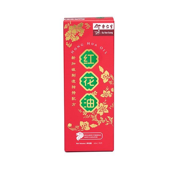 余仁生 紅花油