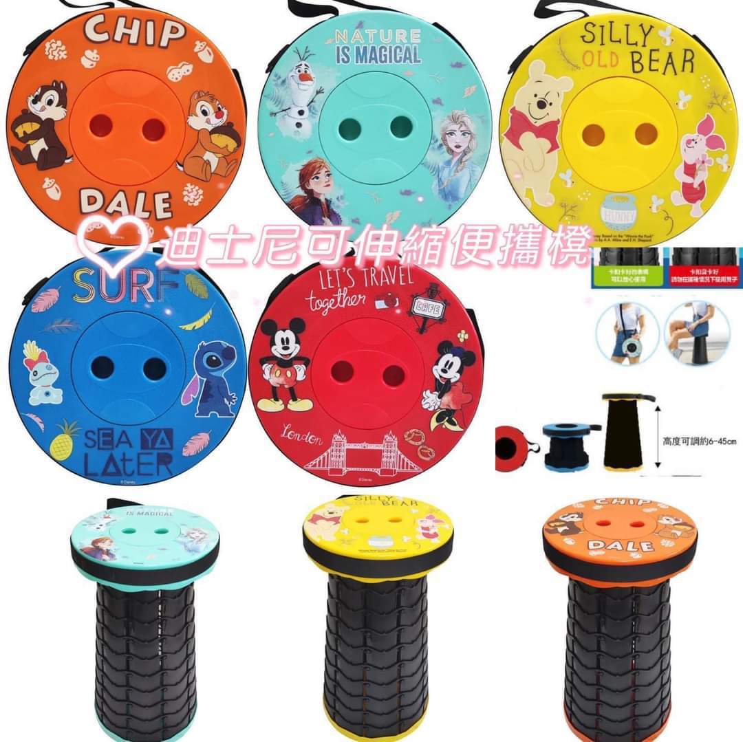Disney可伸縮便攜櫈