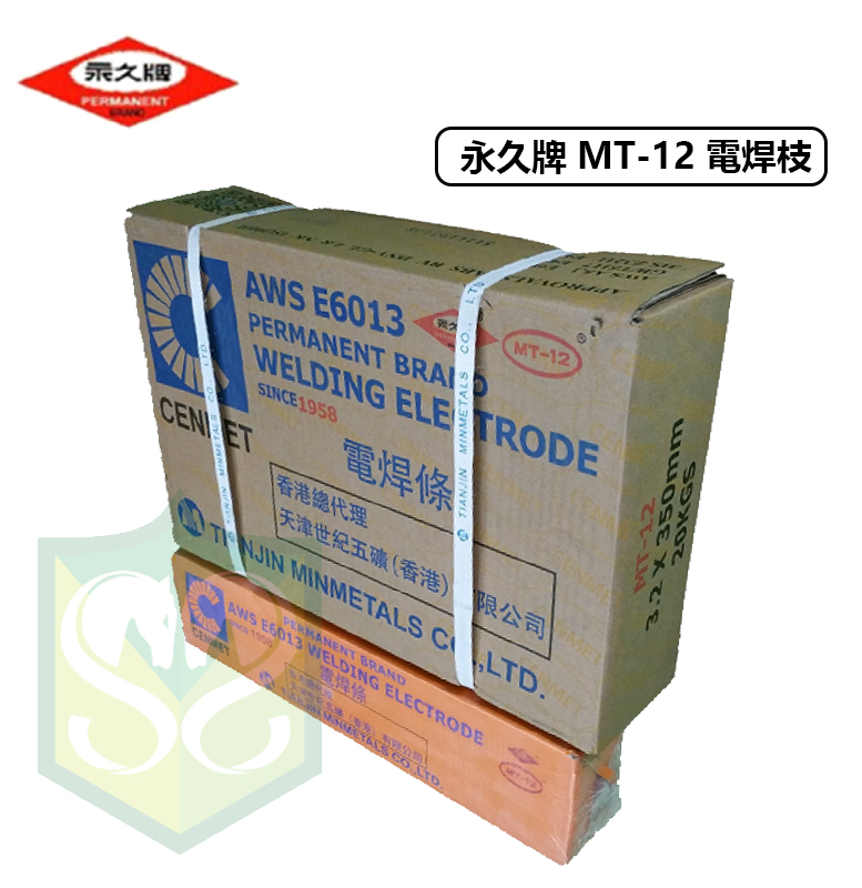 the Great Wall Brand Welding Electrodes MT-12