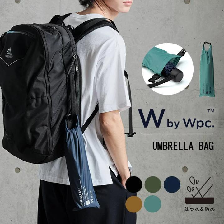 日本 Wpc. 多用途雨傘防水收納袋