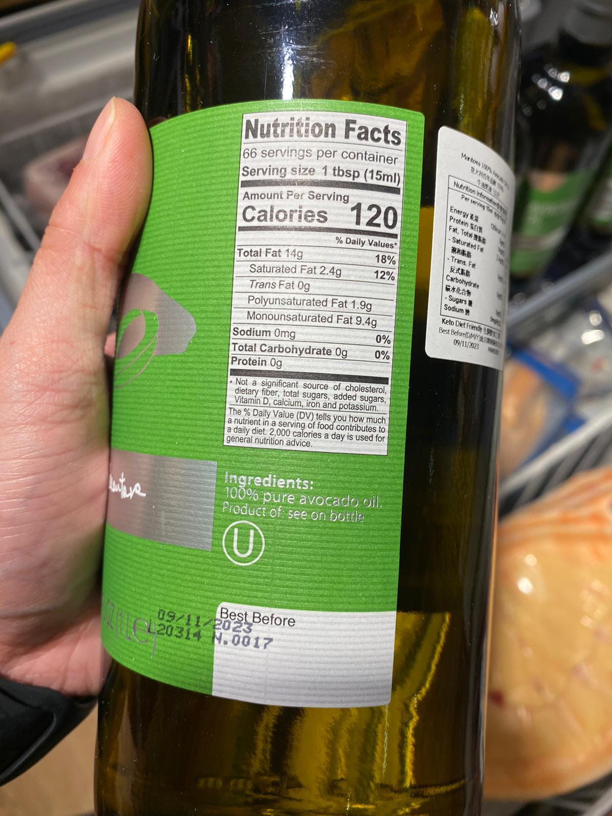 意大利製 Mantova 100%牛油果油 1L