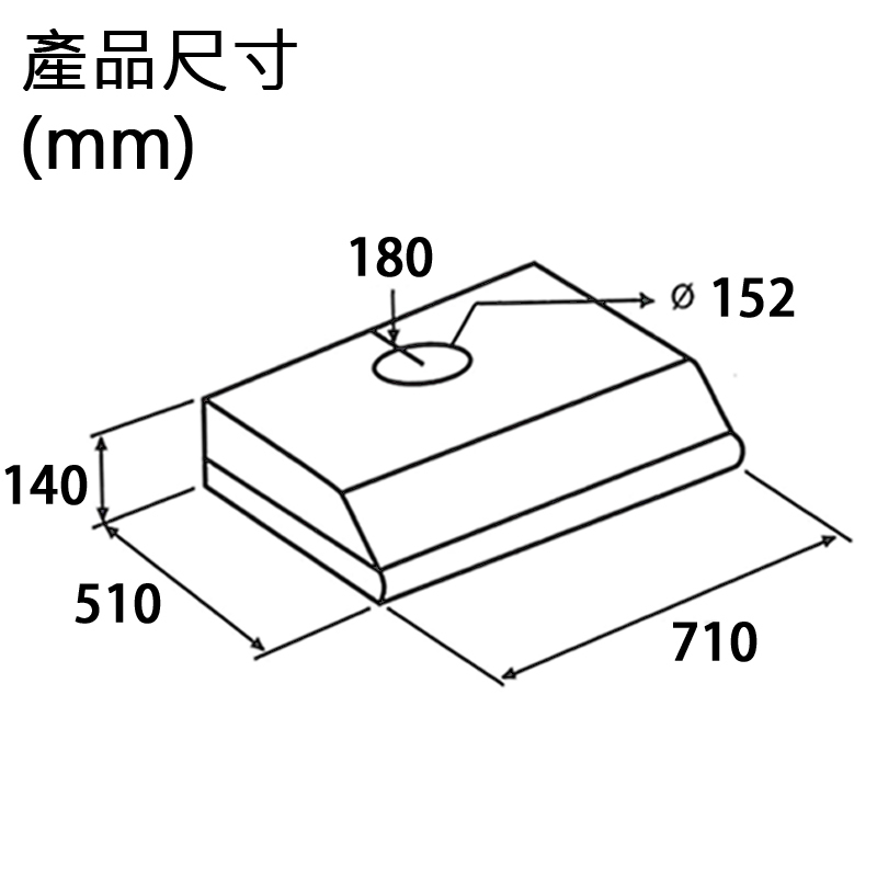 Summe 德國卓爾 SCH-7701ST 71厘米 超靜超強力不鏽鋼易拆式抽油煙機