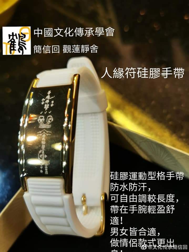 新款型格潮物[硅膠防水手帶]